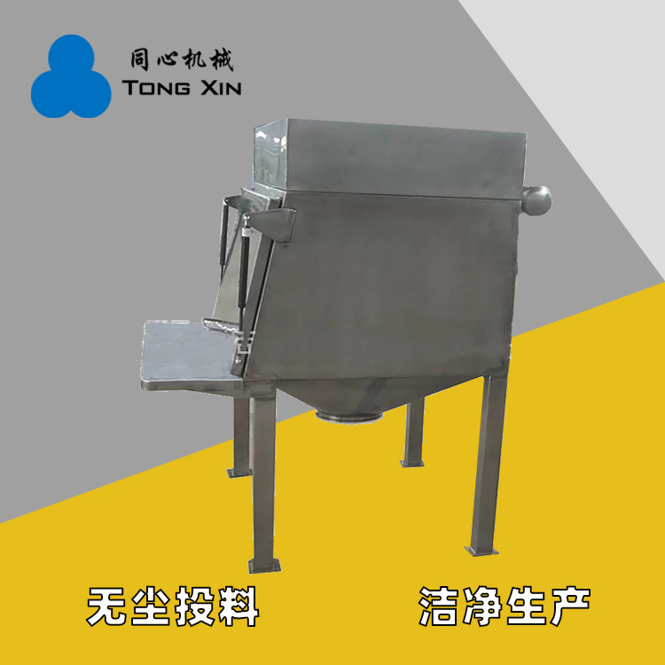 现货无尘投料站直径600不锈钢无尘吨包投料冶金矿业电动无尘输送机厂家质保一年