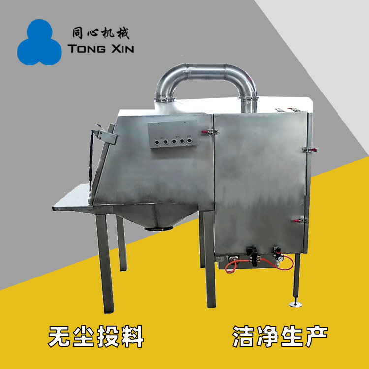 同心批发生产无尘投料站电池材料金属粉末无尘拆包电动输送拆包机化工颗粒吨包投料