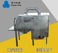 同心生产无尘投料站香料香精无尘投料一体机食品制药小袋自动投料机厂家质保一年