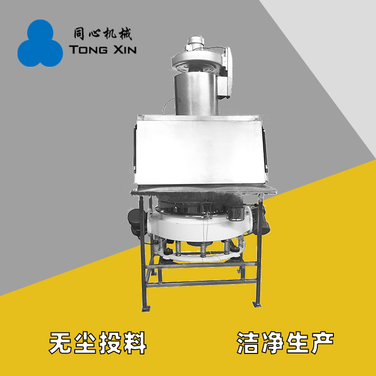 同心批发不锈钢无尘投料站气动式小袋自动投料机冶金矿业无尘投料一体机厂家质保一年