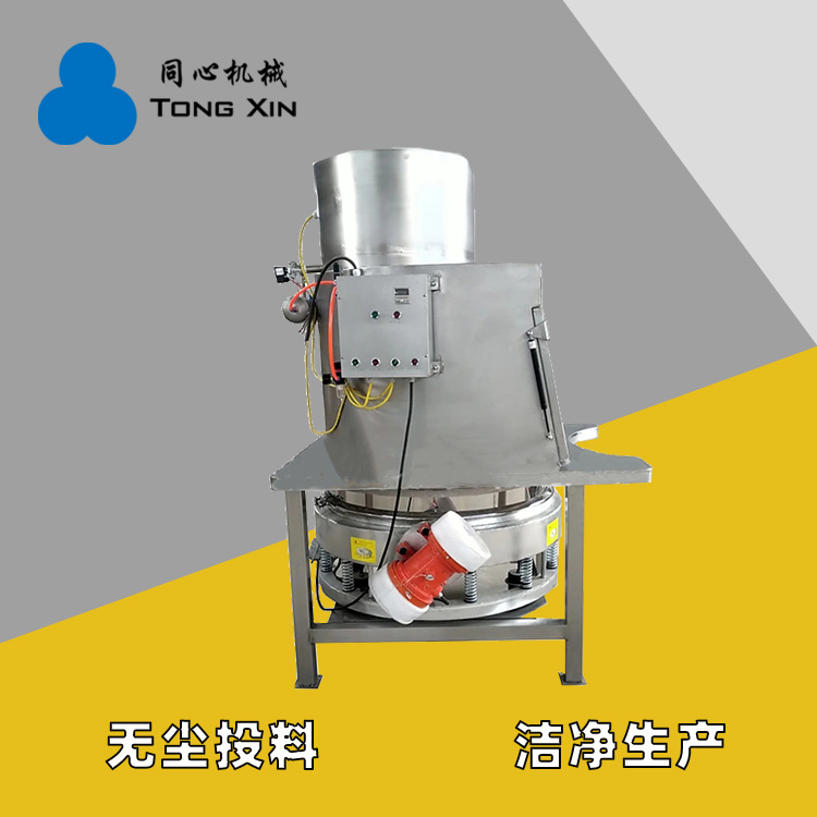 同心机械现货无尘投料站不锈钢气动式手动拆包投料站冶金矿业粉体颗粒投料站