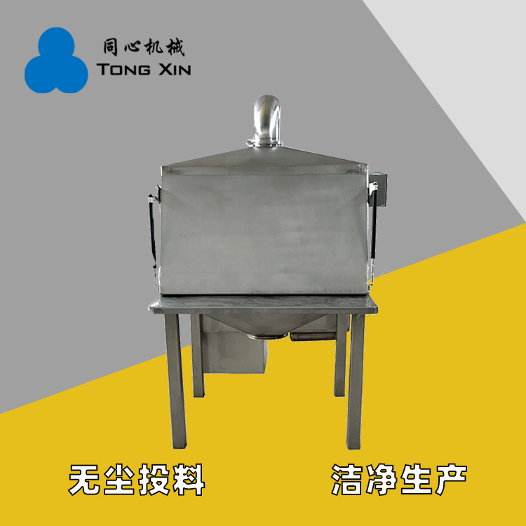 同心现货吨包投料拆包一体机电池材料粉末无尘投料站金属粉末小袋投料站厂家21年品质