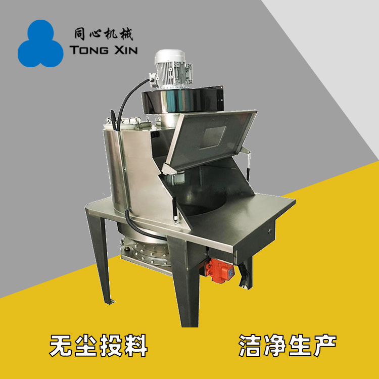 同心批发无尘投料站直径1000不锈钢吨袋拆包机输送机吸附剂颗粒粉尘小袋自动投料机