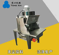 同心机械现货无尘投料站人工卸料站小袋自动投料机易清洗无尘投料一体机厂家质保一年