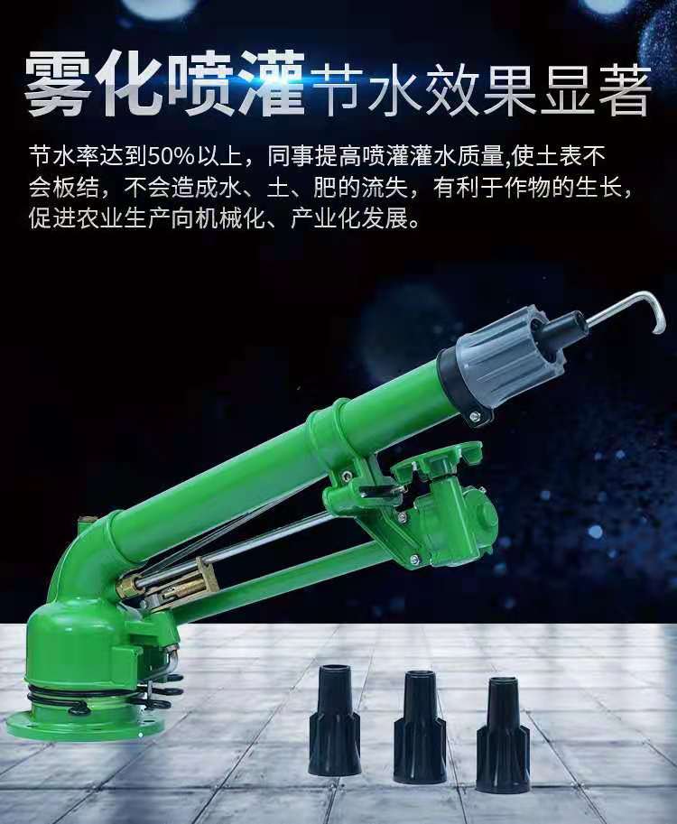 大田喷灌喷枪灌溉摇臂铝合金喷头自动旋转草坪喷水器