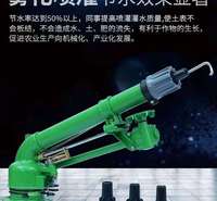 大田喷灌喷枪灌溉摇臂铝合金喷头自动旋转草坪喷水器
