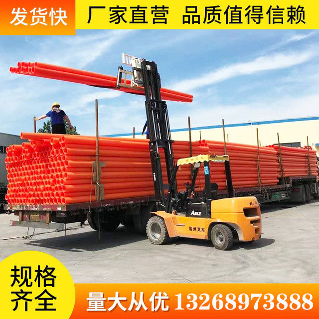 mpp电力管pe管cpvc电力管直埋管110非开挖拖拉电缆保护管cpvc高压预埋管