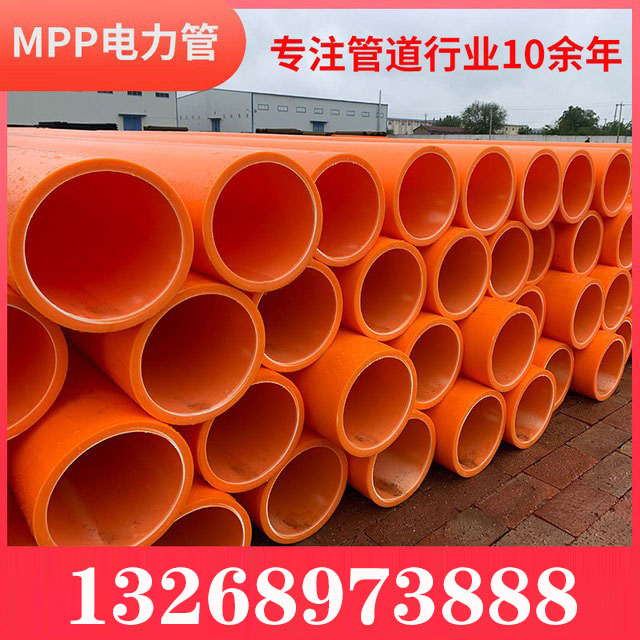 国标mpp电力电缆管保护套管CPVC电力管通信管通讯管阻燃管MPP单壁波纹管