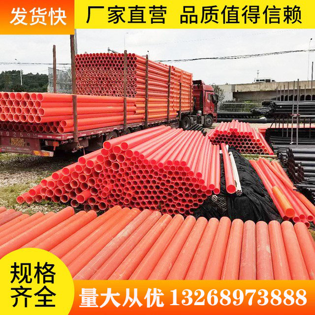 MPP电力管全新料 cpvc电力管CPVC高压电缆保护pe顶管拖拉非开挖管波纹管克拉管
