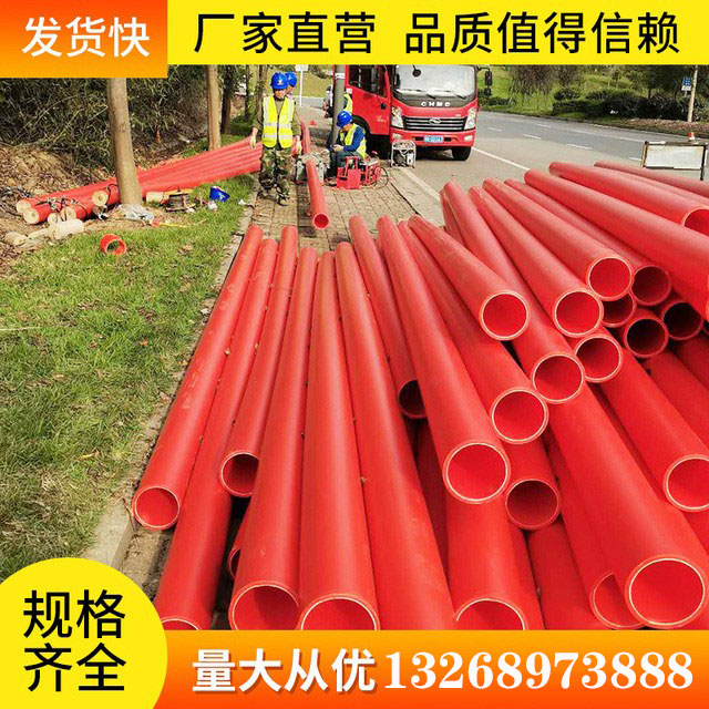 pe管cpvc电力管mpp电力管200预埋通讯管160顶管拖拉管cpvc电缆保护管110