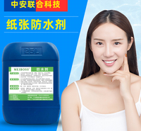 厂家批发纸张防水剂 面料三<em>防</em>整理剂<em>防</em>油防污剂 碳六防水剂
