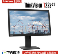 联想显示器 21.5英寸 ThinkVision T22s-20 液晶商用