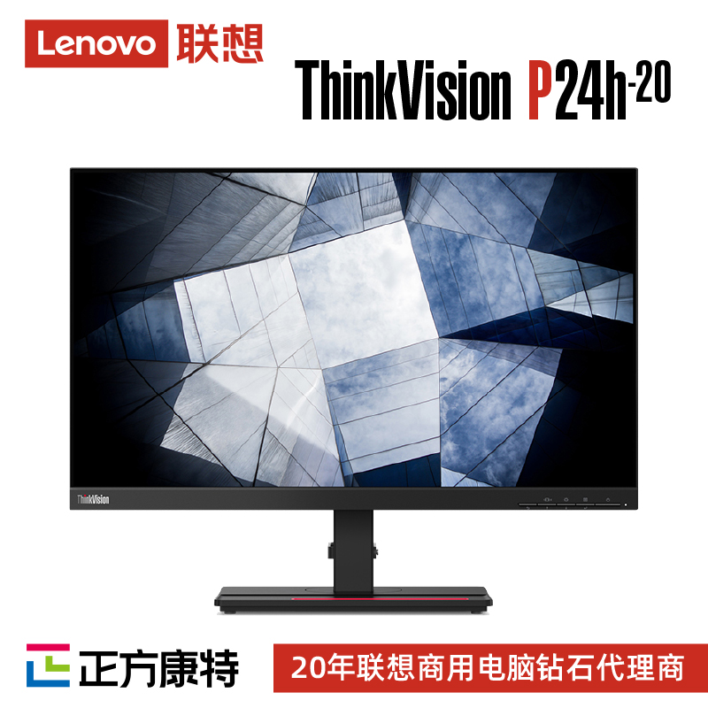 联想QHD专业ThinkVision P24h-20液晶商务显示器