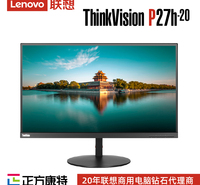 联想显示器代理商27英寸2K高清ThinkVision P27h-20液晶办公