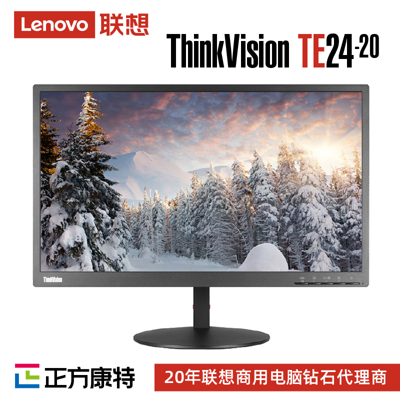 联想23.8英寸宽屏ThinkVision TE24-20液晶办公显示器