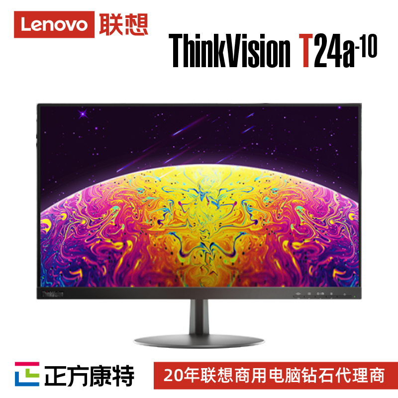 联想23.8英寸窄边框显示器 ThinkVision T24A-10液晶商务