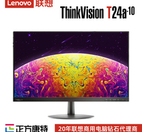 联想23.8英寸窄边框显示器 ThinkVision T24A-10液晶商务