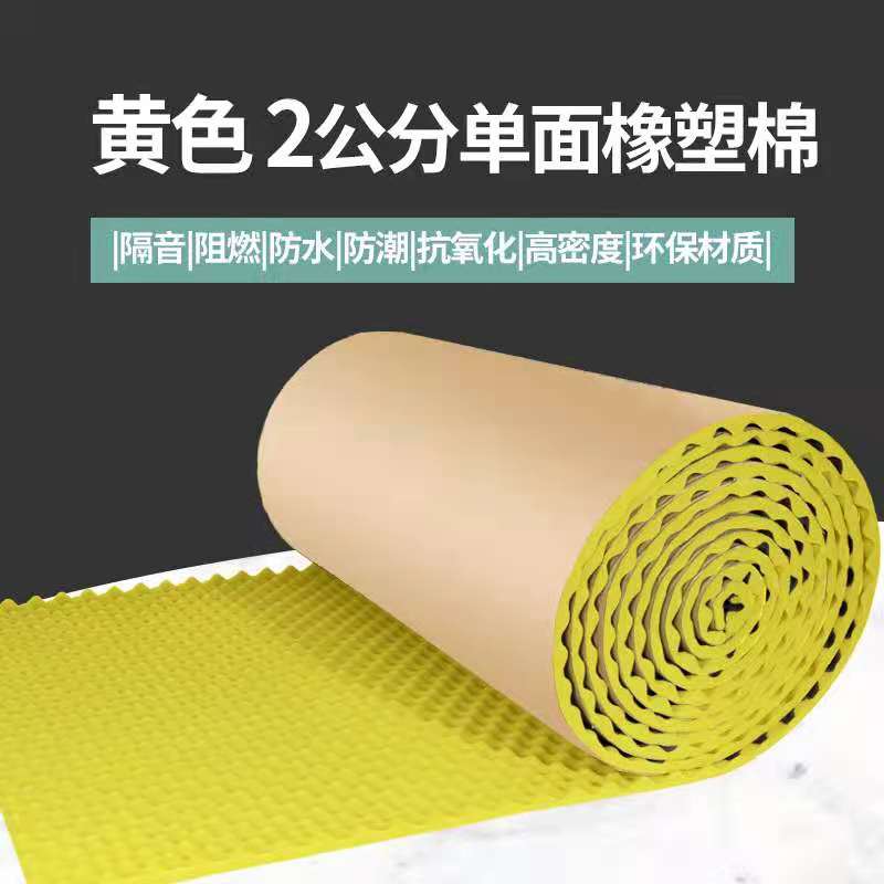 阻燃隔音板墙体 隔音棉shi室外铁皮彩钢屋顶墙体静音垫   防水消音降噪音