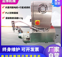 ZBGZJ-800伺服转子泵灌装机-洗衣液灌装机-洗衣液灌装设备