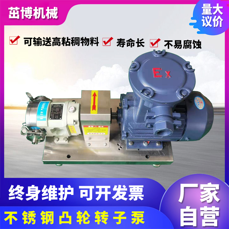 3RP凸轮转子泵