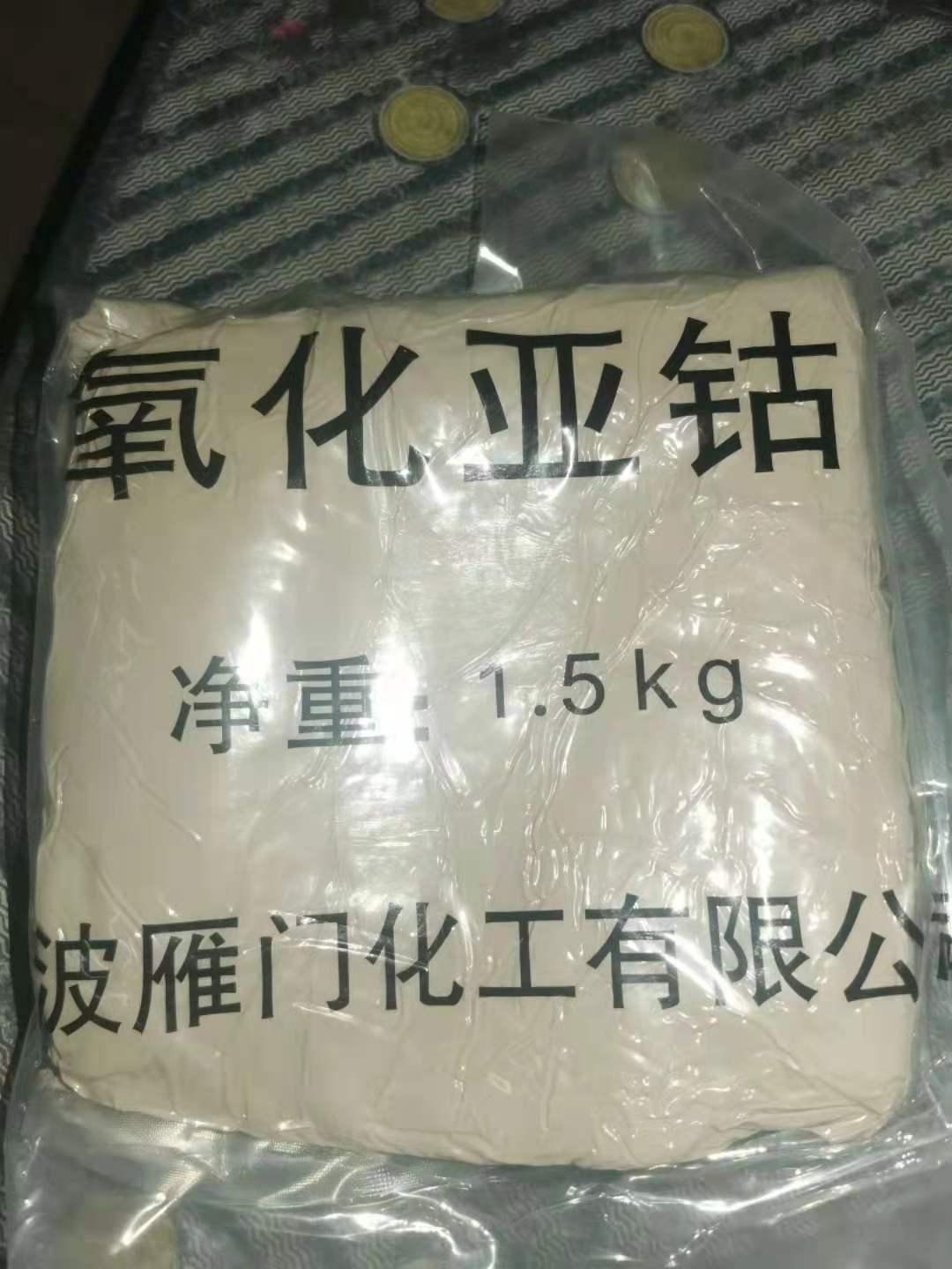 氧化亚钴回收   东莞双兴镍钴新能源