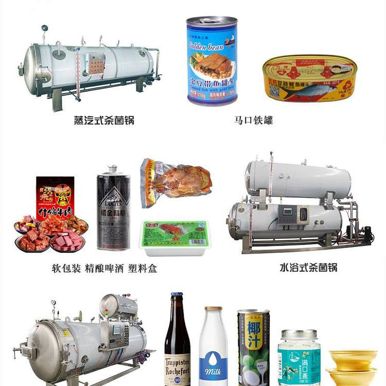 裕科高温杀菌真空食品杀菌锅烧鸡杀菌锅