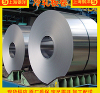 【现货供应】冲压成形用宝钢SPCD油桶 马达外壳冷轧卷 可定尺开平覆膜