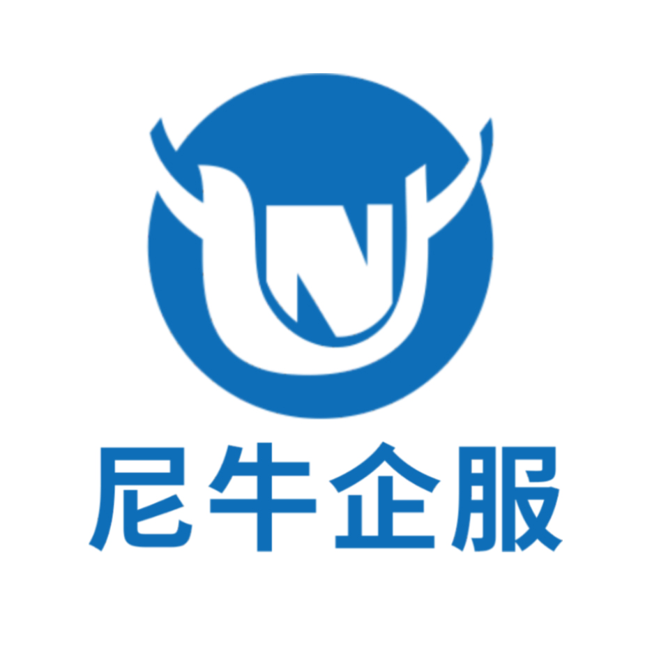 尼牛企业服务(上海)有限公司