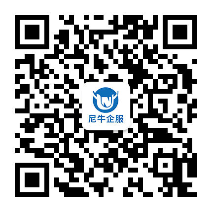尼牛企业服务(上海)有限公司 微信二维码