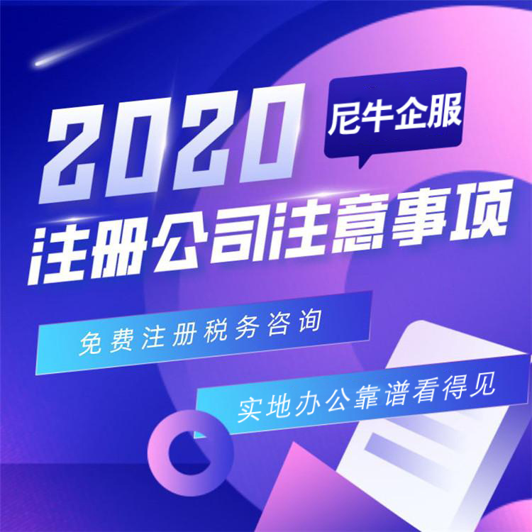 上海金山区公司注册-注册金山公司-金山注册公司-注册上海金山公司-金山公司注册
