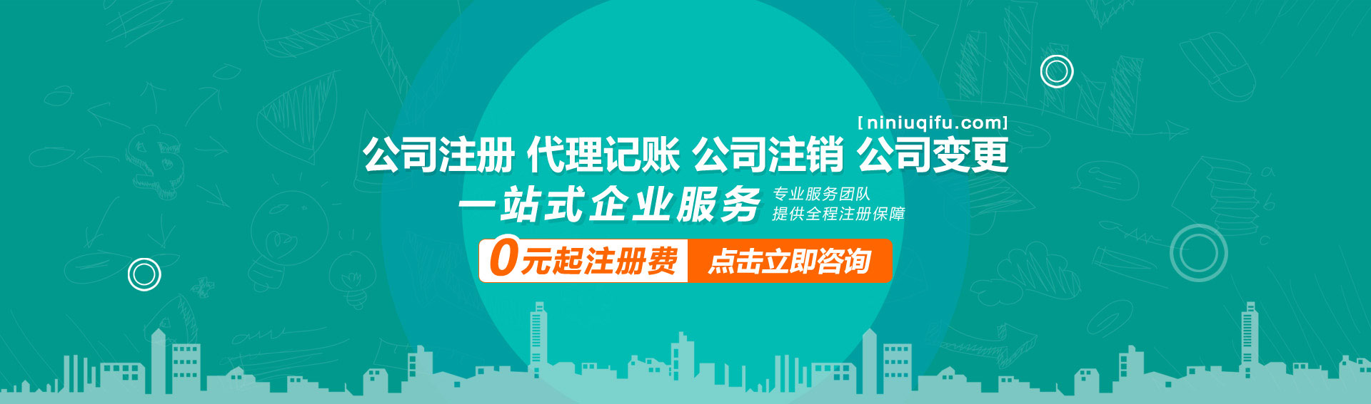 尼牛企业服务(上海)有限公司 主营产品