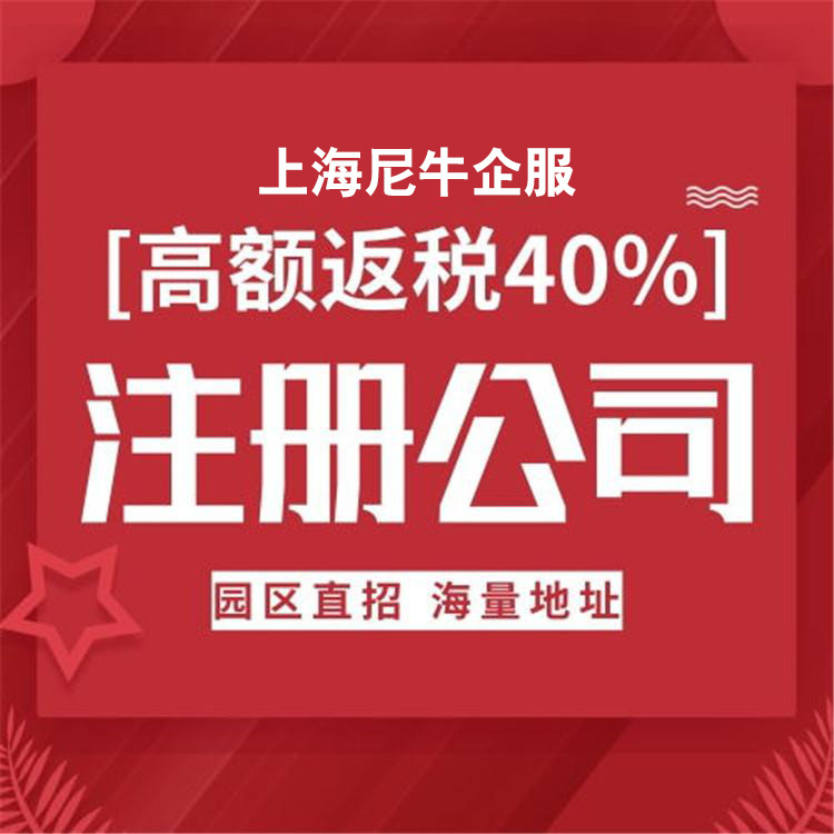 上海自贸区公司注册-注册自贸区公司-自贸区注册公司-注册上海自贸区公司-自贸区公司注册