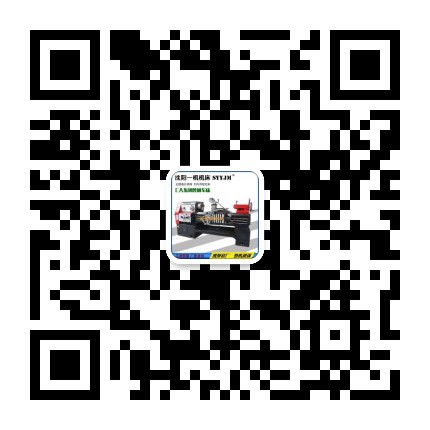 沈阳一机高精机床有限公司 微信二维码