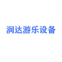 郑州润达游乐设备有限公司 标志