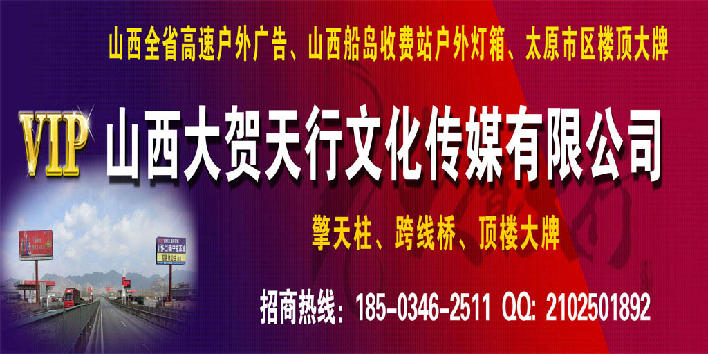 山西大贺天行文化传媒有限公司 主营产品