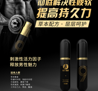 男性外用延时喷剂不麻不射男用喷雾私处私密护理贴牌oem代加工