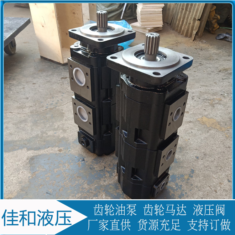 中联吊车三联泵供应 1010000017 JHP2063/2050/2040 佳和液压