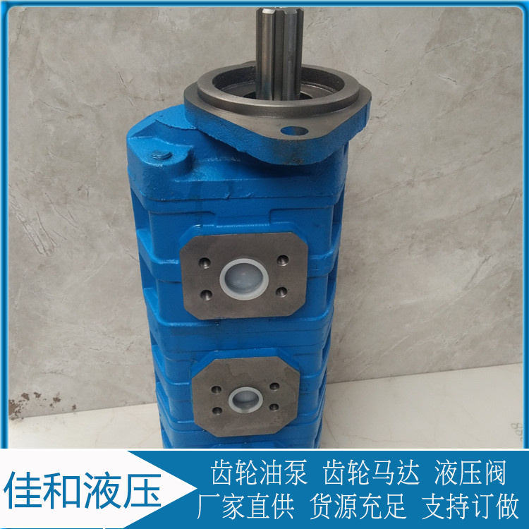 非开挖钻机齿轮泵销售 徐工32T非开挖三联泵供应-佳和液压