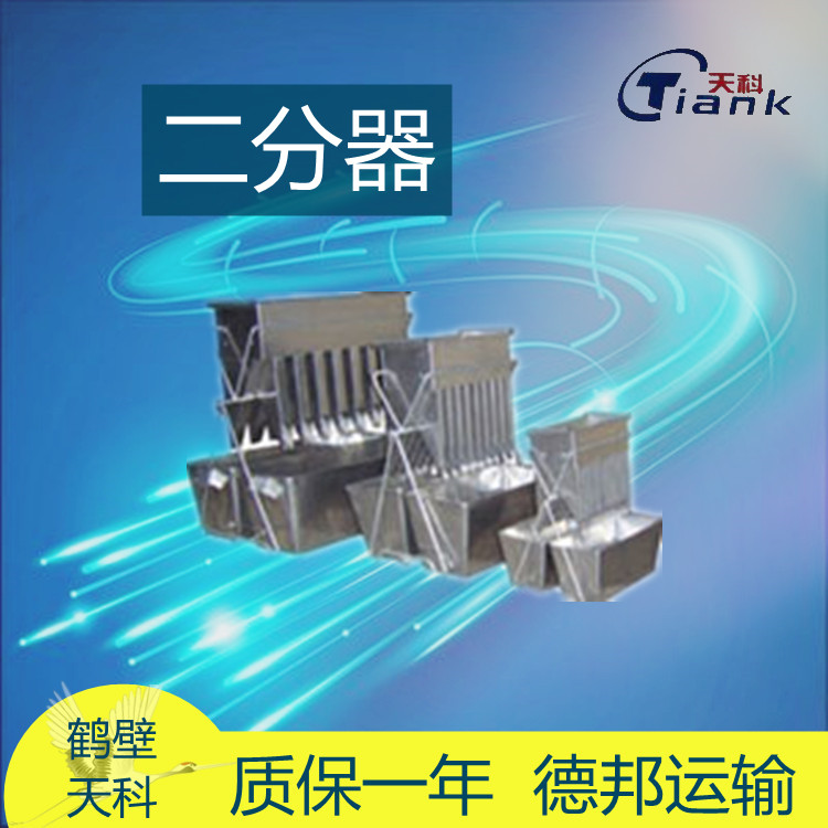煤炭筛分仪器 不锈钢材质 三种规格 二分器