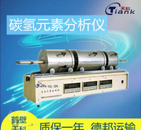 数字显示 三段独立控温元素自动分析仪 碳氢元素分析仪器 煤炭煤质分析仪器