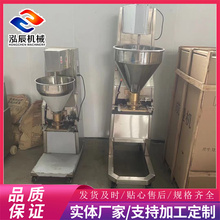 四喜丸子成型机 狮子头变频成型机 不锈钢丸子机 泓辰现货