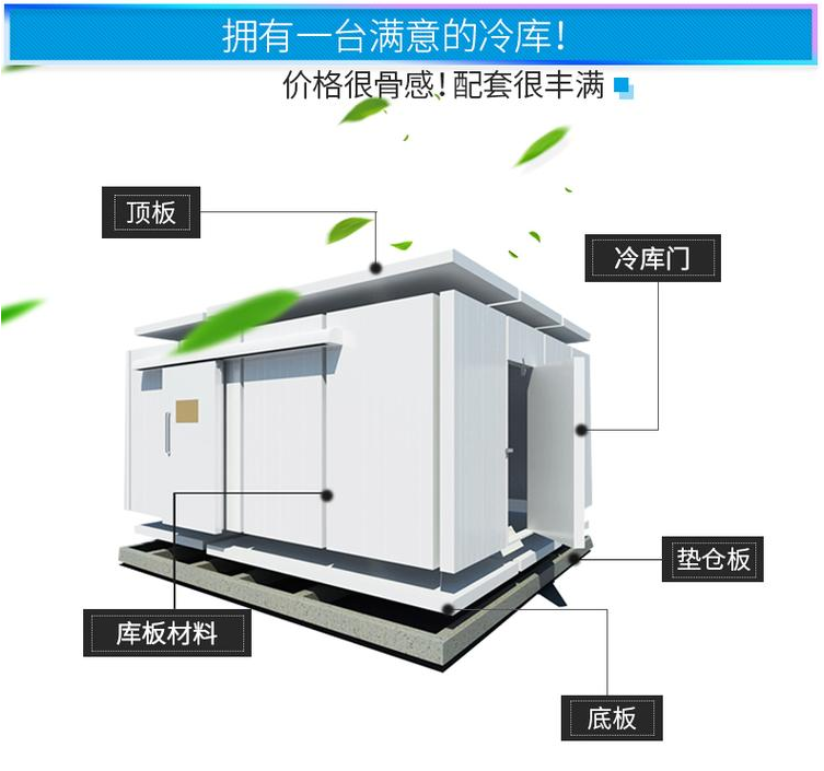 渭南承接瓜果存放保鲜库设计 鸡鸭鱼肉冷冻冷藏库 超市酒店冷库安装 设计一体式冷库冻库欢迎致电咨询