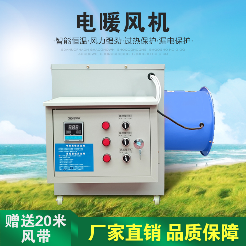 工业燃油暖风机养殖育雏恒温大棚升温大面积柴油热风取暖器暖风炉