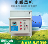 工业燃油暖风机养殖育雏恒温大棚升温大面积柴油热风取暖器暖风炉