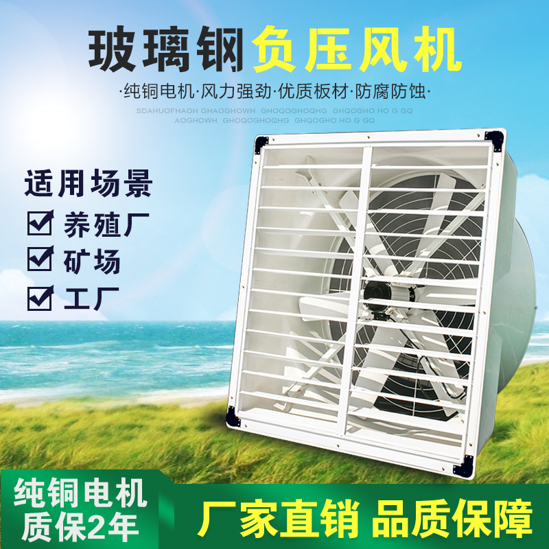 负压风机重锤型1250工业排风扇降温水帘厂房畜牧养殖设备400-1380