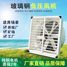 负压风机重锤型1250工业排风扇降温水帘厂房畜牧养殖设备400-1380