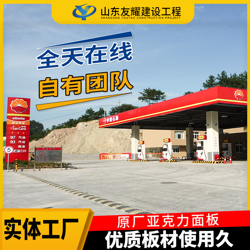 加油站整体装修施工建设公司 加油站网架安装 可定制