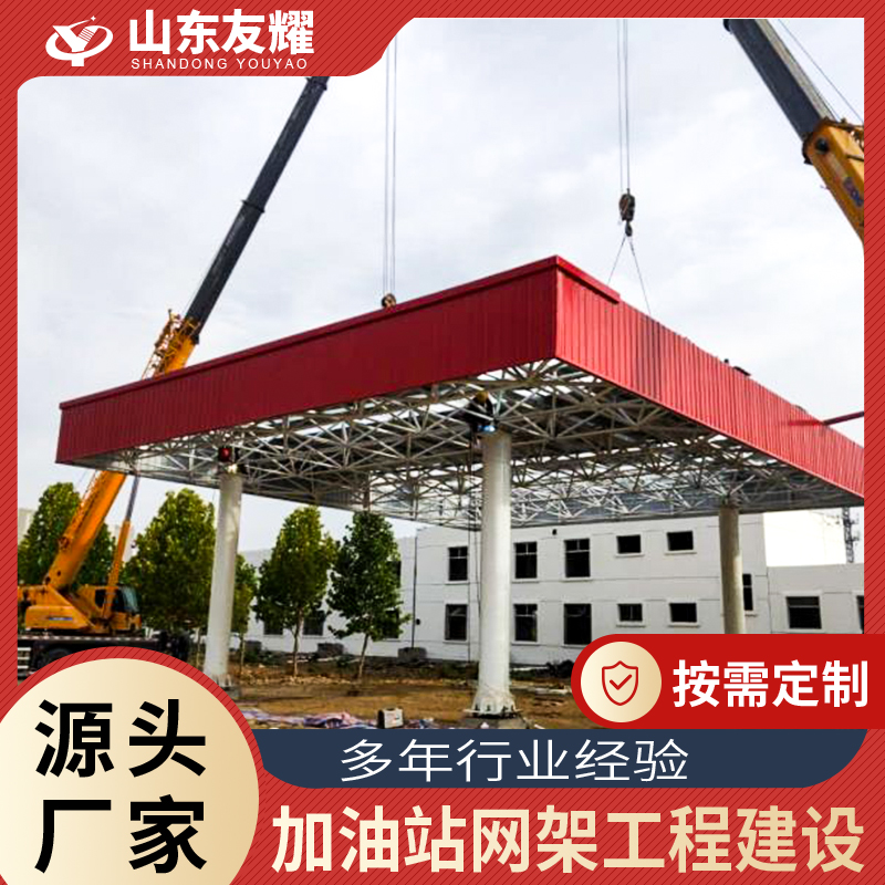 承建加油站网架 建筑工程网架 体育馆网架 