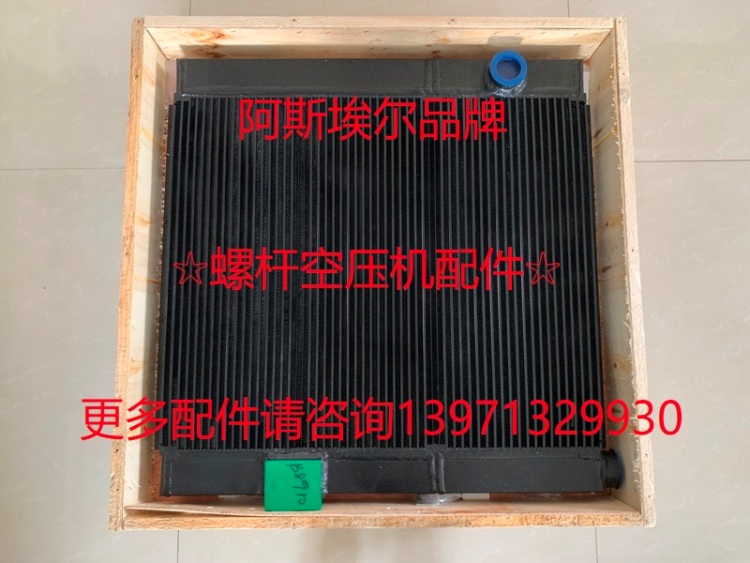 阿特拉斯空气压缩机后油冷却器1622579500 1614935800 1621411000