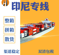 印尼雅加达货代公司选哪个？货代是什么意思？